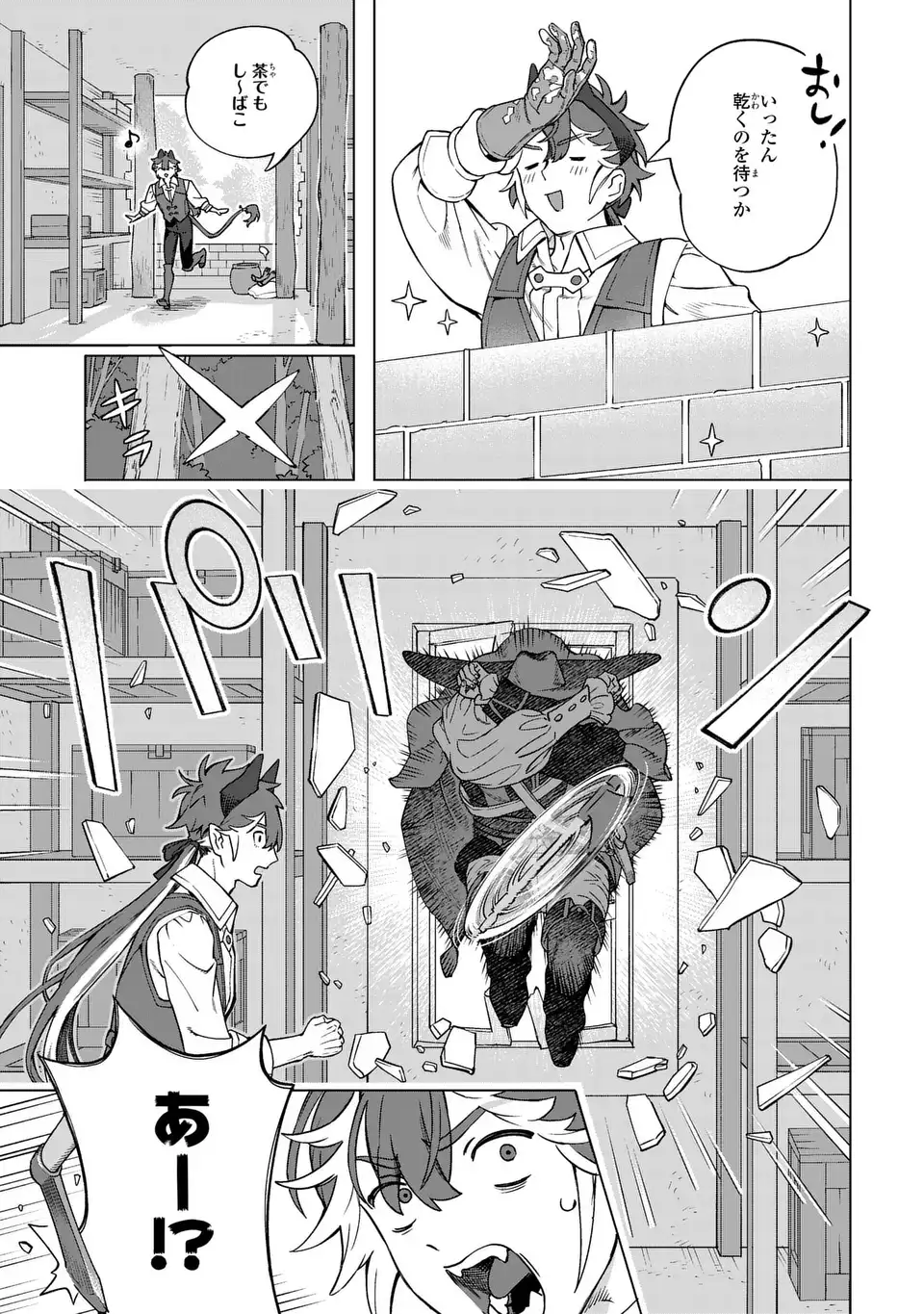 AKUMA KAZOKU -DEMORIA- RAW Chapter 4 - Page 9