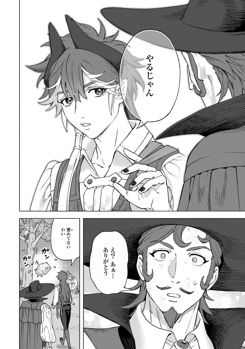 AKUMA KAZOKU -DEMORIA- RAW Chapter 4 - Page 40