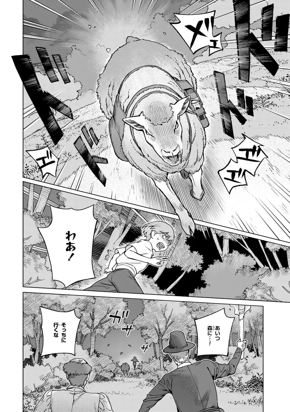 AKUMA KAZOKU -DEMORIA- RAW Chapter 4 - Page 30