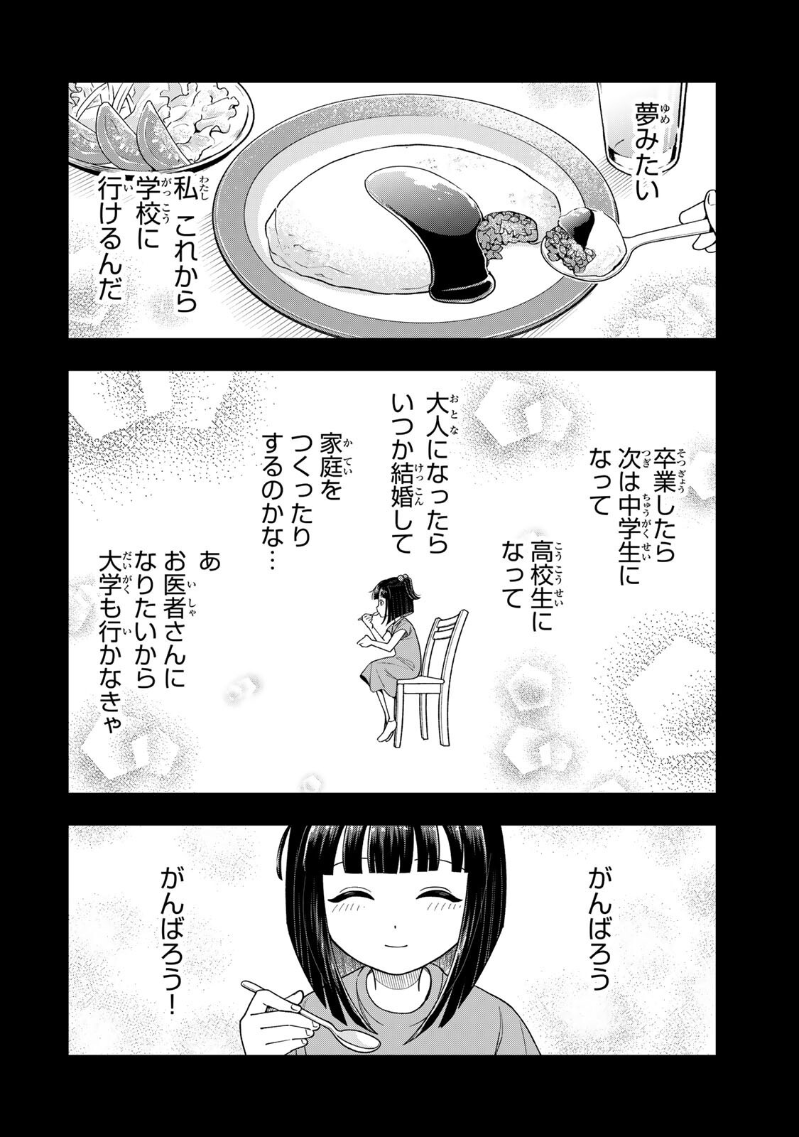 KIMYOUJI YOKOCHOU NO NATSU Chapter 8.1 page 18 - nihonkuni.com