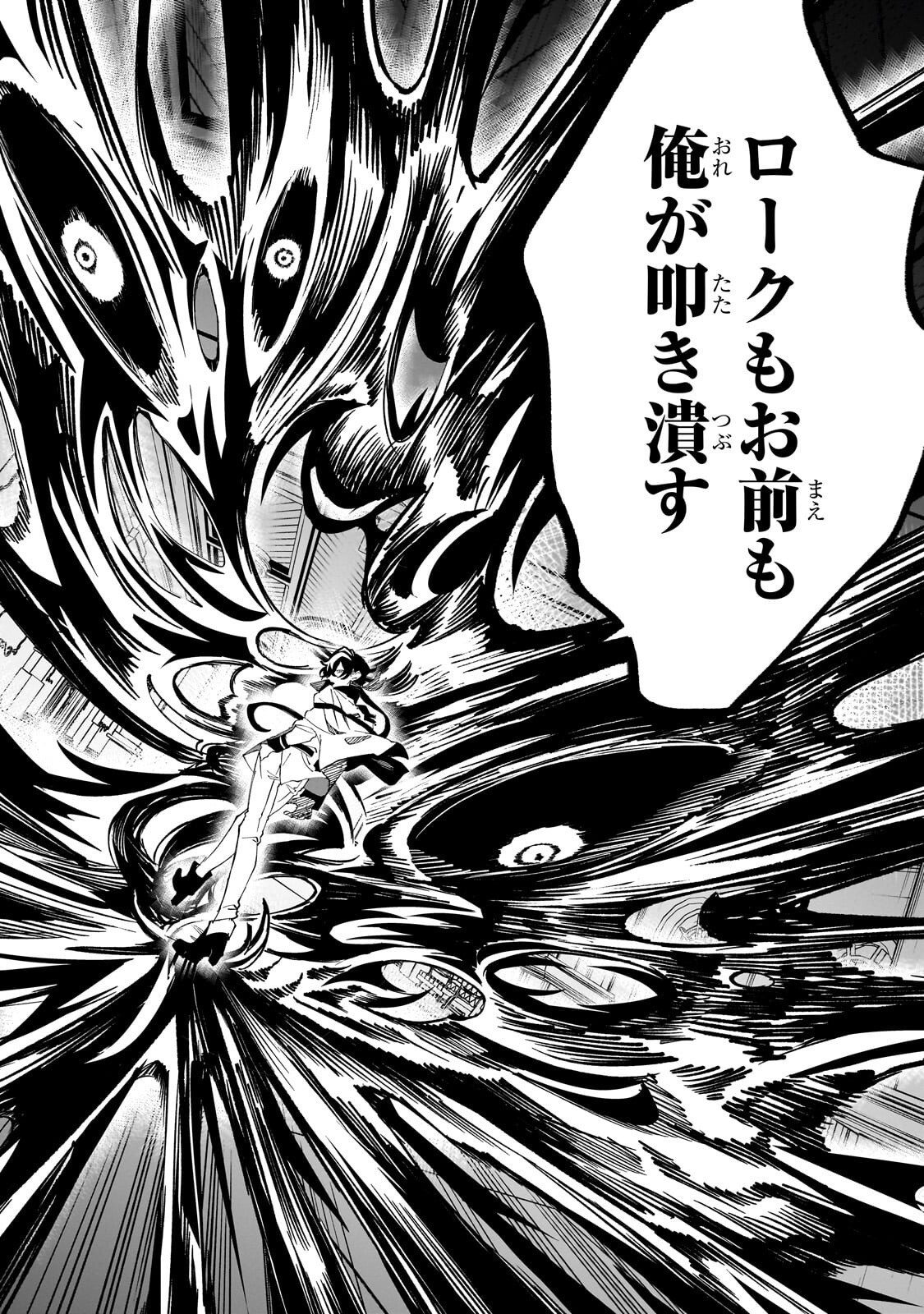 SHIN NO JITSURYOKU WO KAKUSHITEIRU TO OMOWARETERU SEIREISHI, JITSU WA ITSUMO MECCHA HONKI DE TATAKATTEMASU - RAW Chapter 10.5 page 8 - nihonkuni.com