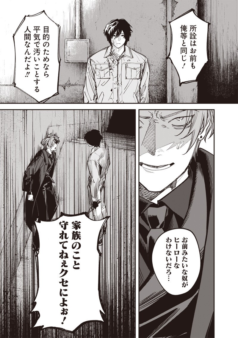 MELANCO KILLING Chapter 11.1 - Page 14