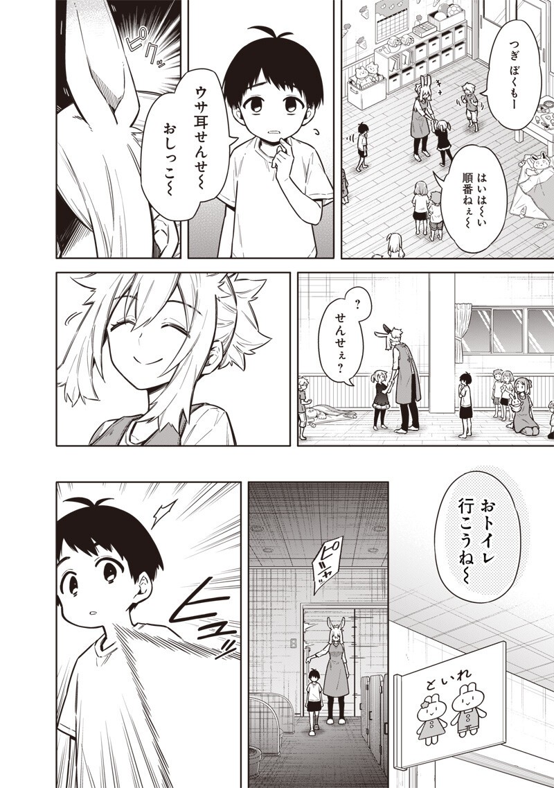 TOKYO KINOKO – SEKAI RANKINGU ICHI'I NO KOMYURYOKU SAIJAKU JK Chap 26 - Pic 6