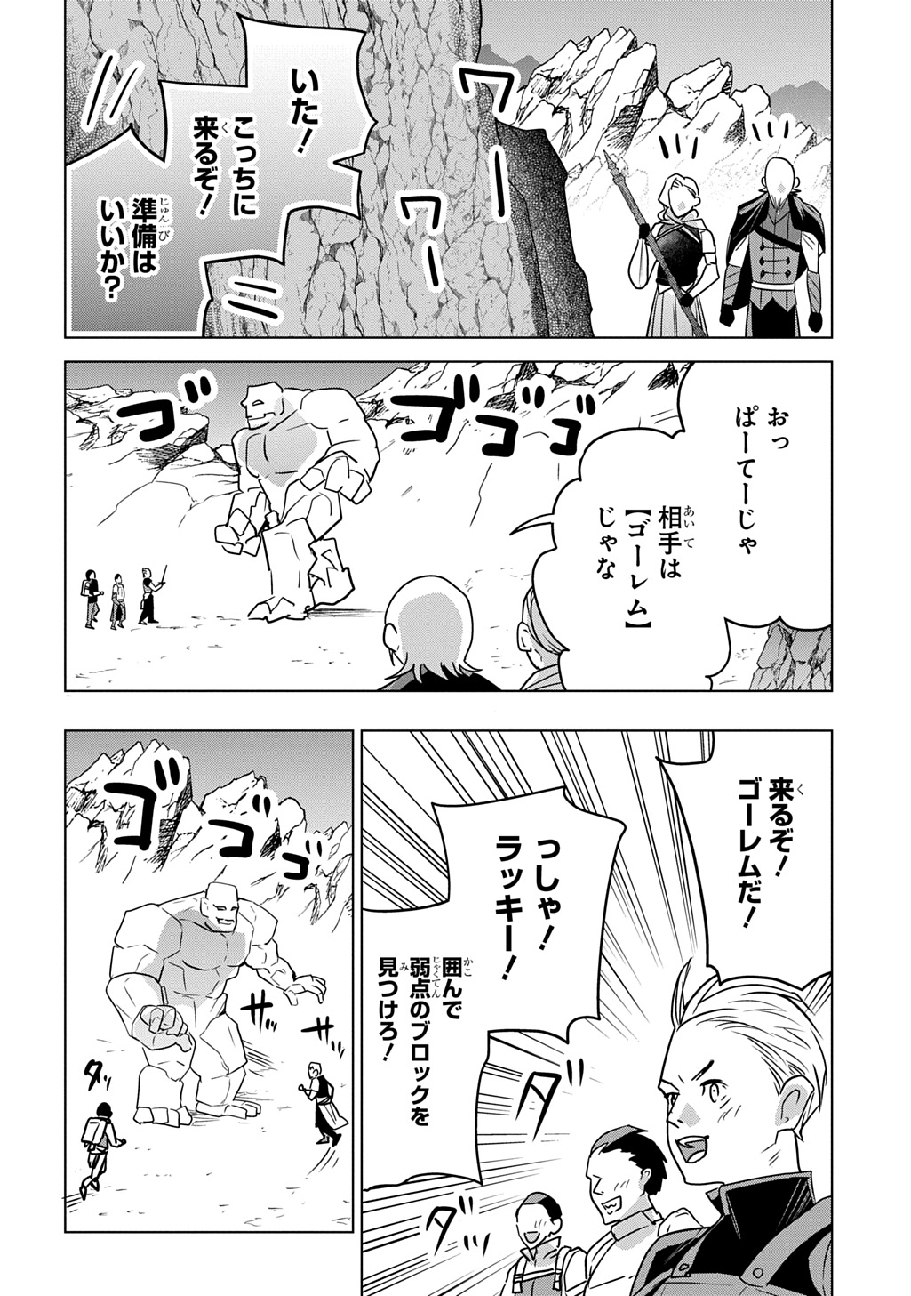 MOTO TANSAKUSHA NO OJIICHAN ~MAGO NI SEGAMARETE DUNGEON HAISHIN WO HAJIMETA N JA GA, NAZE KA BAZURI OTTA WAI~ Chap 12.1 - Pic 14