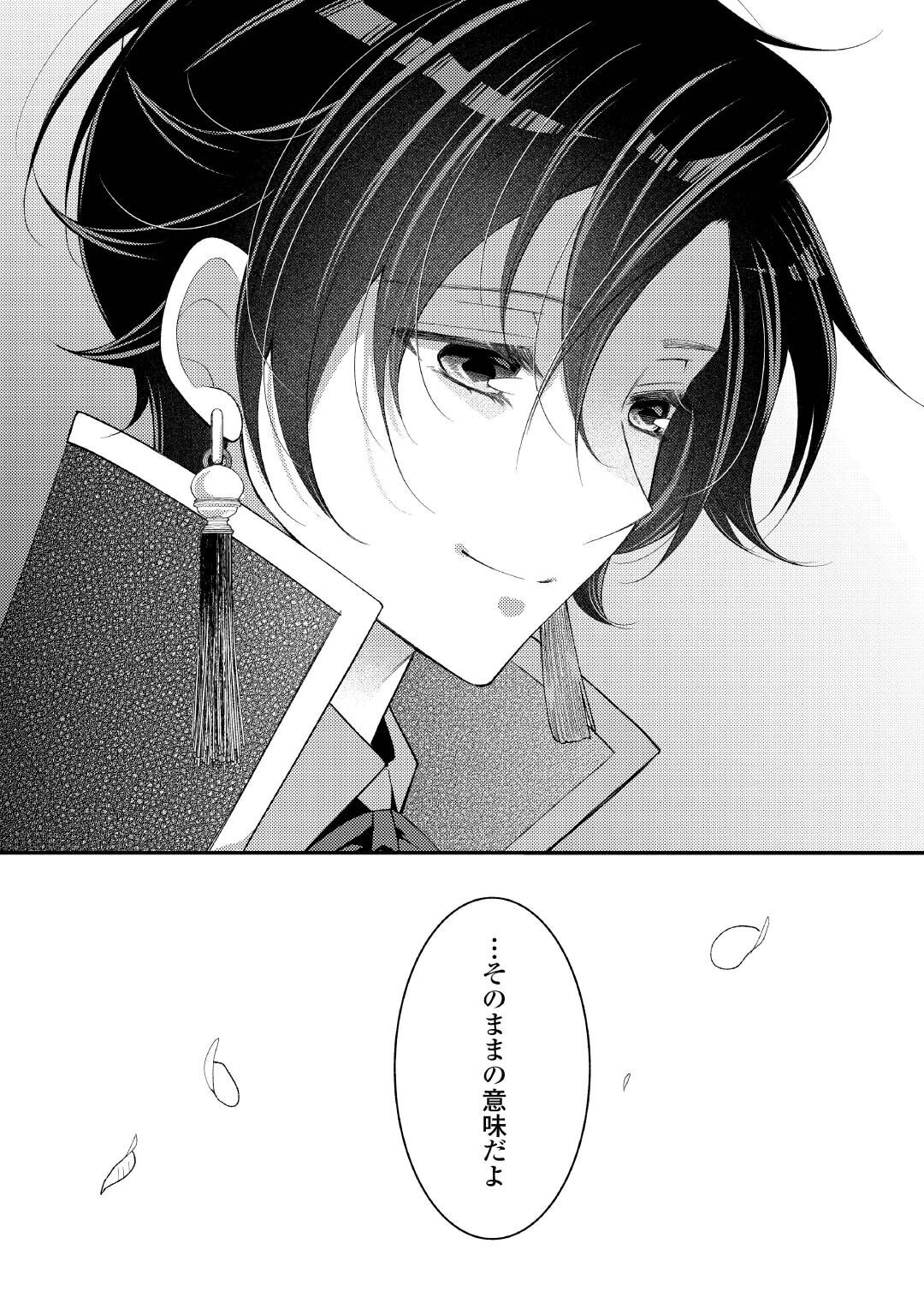 SHINDA OUHI WA NIDOME NO JINSEI WO TANOSHIMIMASU Chapter 19 - Page 20