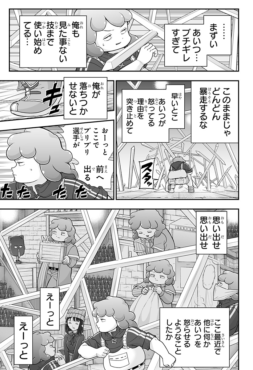 BUYOTOPIA Chapter 18 page 9 - nihonkuni.com