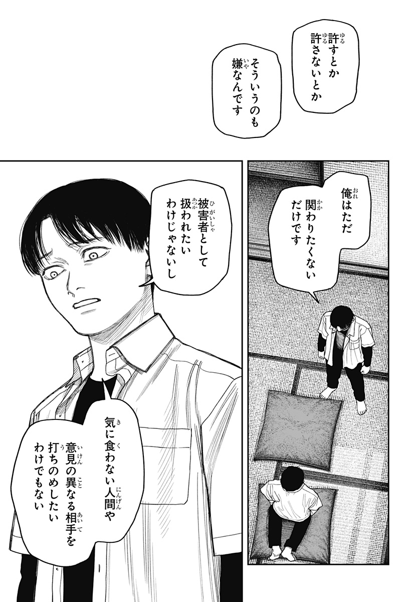 TENBOU DAIKAKU Chapter 26 - Page 18