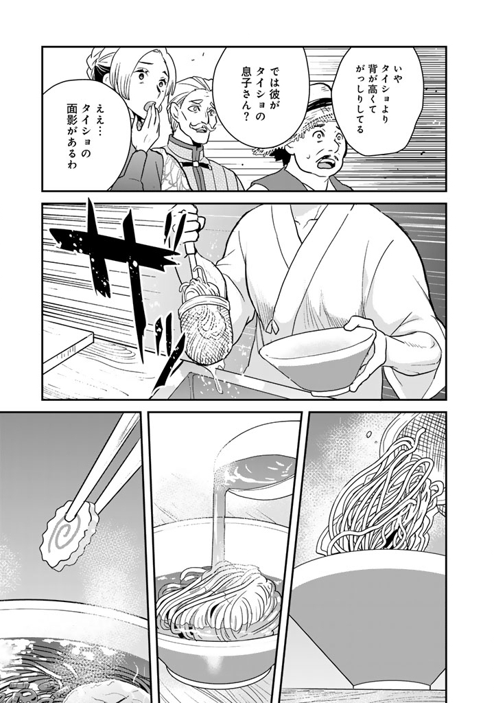 ISEKAI RAMEN YATAI ELF NO SHOKUTSUU WA “RAMEN” GA TABETAI Chapter 15 page 7 - nihonkuni.com