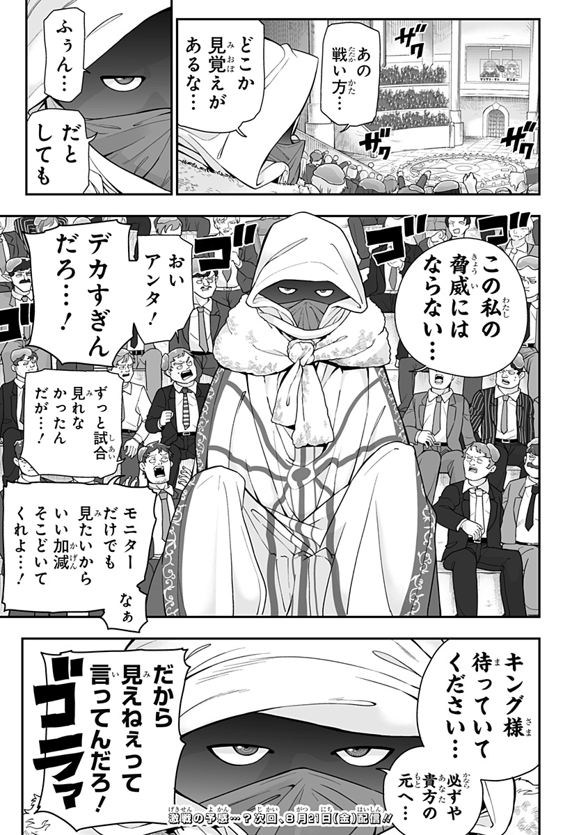 BUYOTOPIA Chapter 18 page 19 - nihonkuni.com