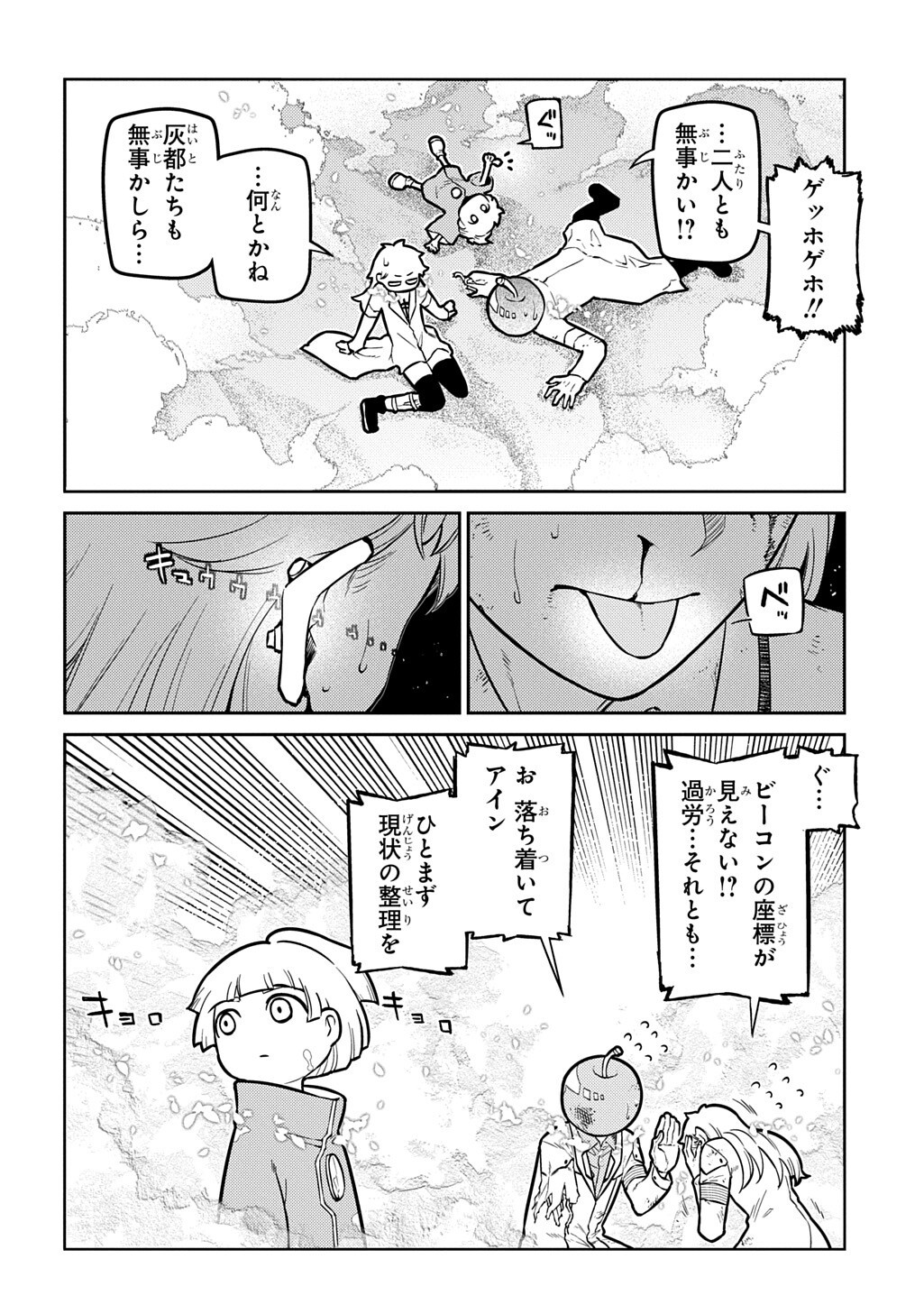 REINCARNATION NO KABEN - RAW Chap 124 - Pic 2