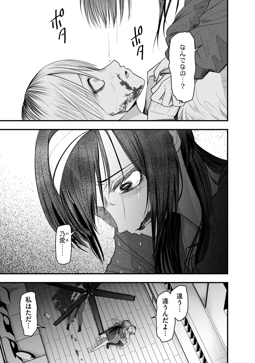 LEAP LINK LOOP Chap 4 - Pic 9