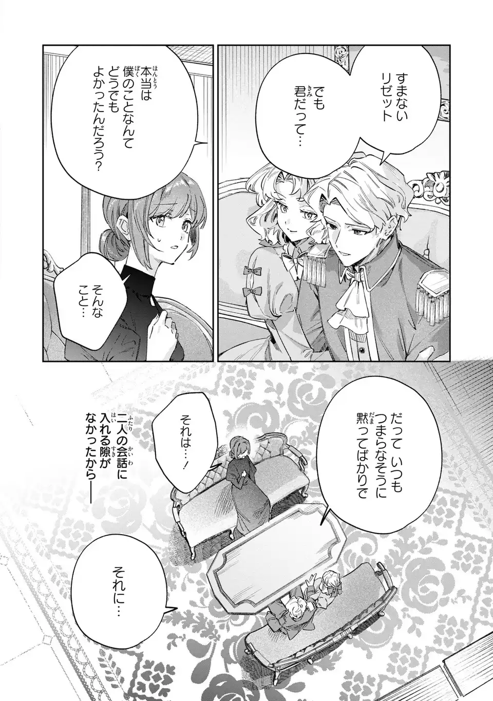 KIMI WO AISURU KOTO WA DEKINAI TO IWARETA NODE NEKO WO MEDERU KOTO NI SHIMASHITA KURO NEKO-SAN WO MOFUMOFU SHITE ITARA, ARA? DANNA-SAMA NO GOYOUSU GA…? Chapter 10.1 - Page 10