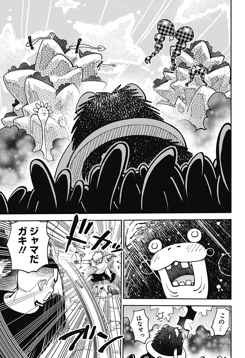 GUNZE ARABAKI'S MAGNIFICENTLY MANIACAL MENAGERIE! - RAW Chapter 26 - Page 9