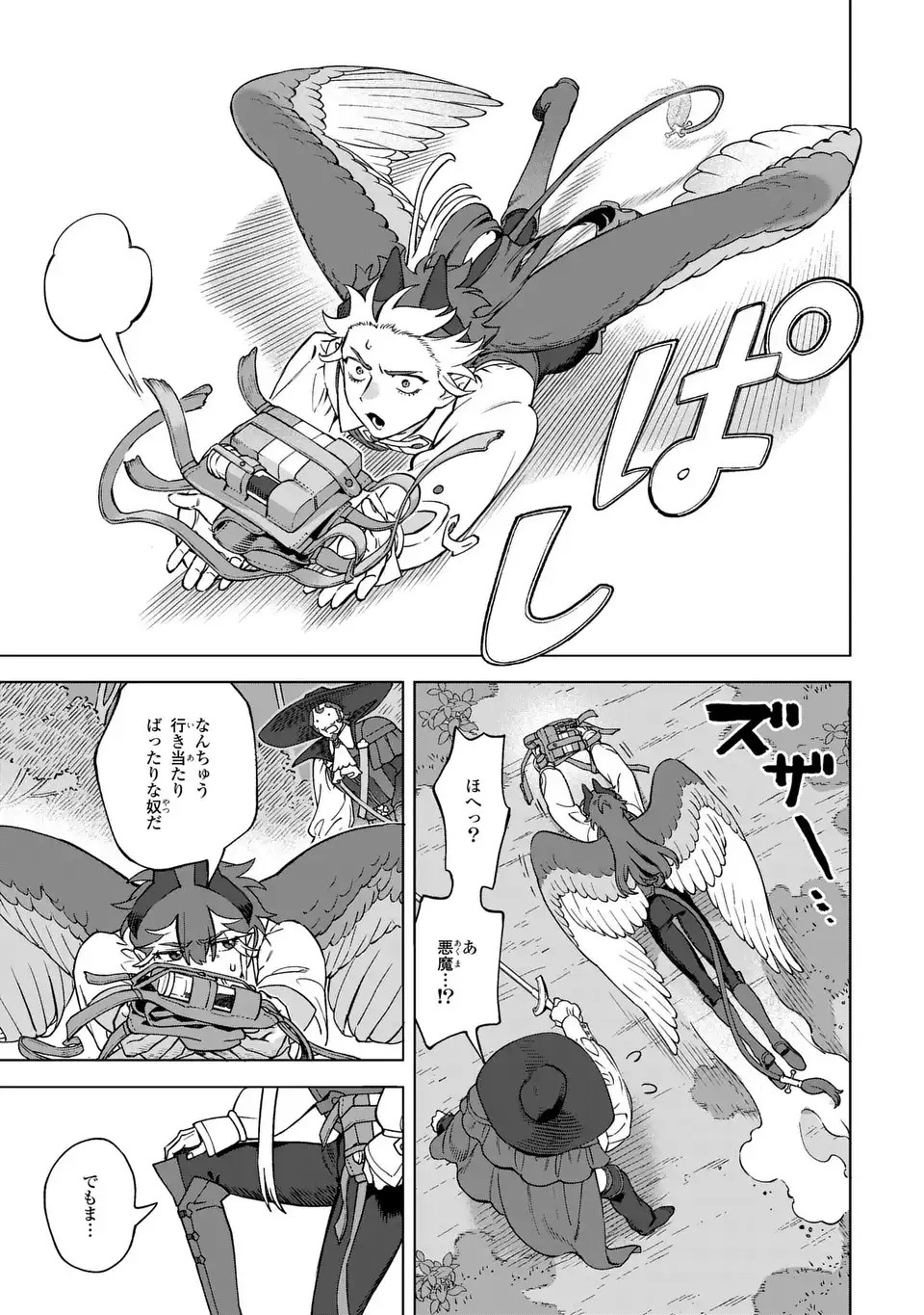 AKUMA KAZOKU -DEMORIA- RAW Chapter 4 - Page 39