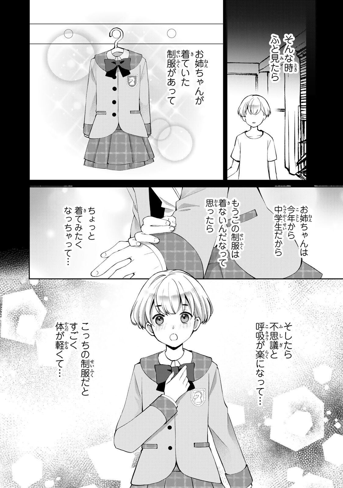 OJOUSAMA TANTEI ARISU TO SHOUNEN SHITSUJI YUKITO NO JIKENBO Chap 10.1 - Pic 8