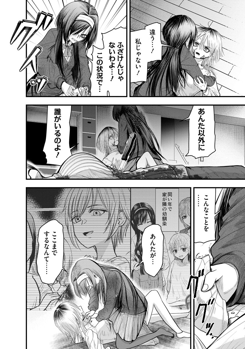 LEAP LINK LOOP Chap 4 - Pic 8
