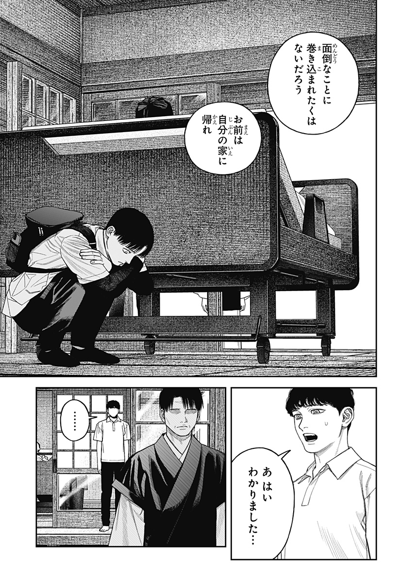 TENBOU DAIKAKU Chapter 26 - Page 30