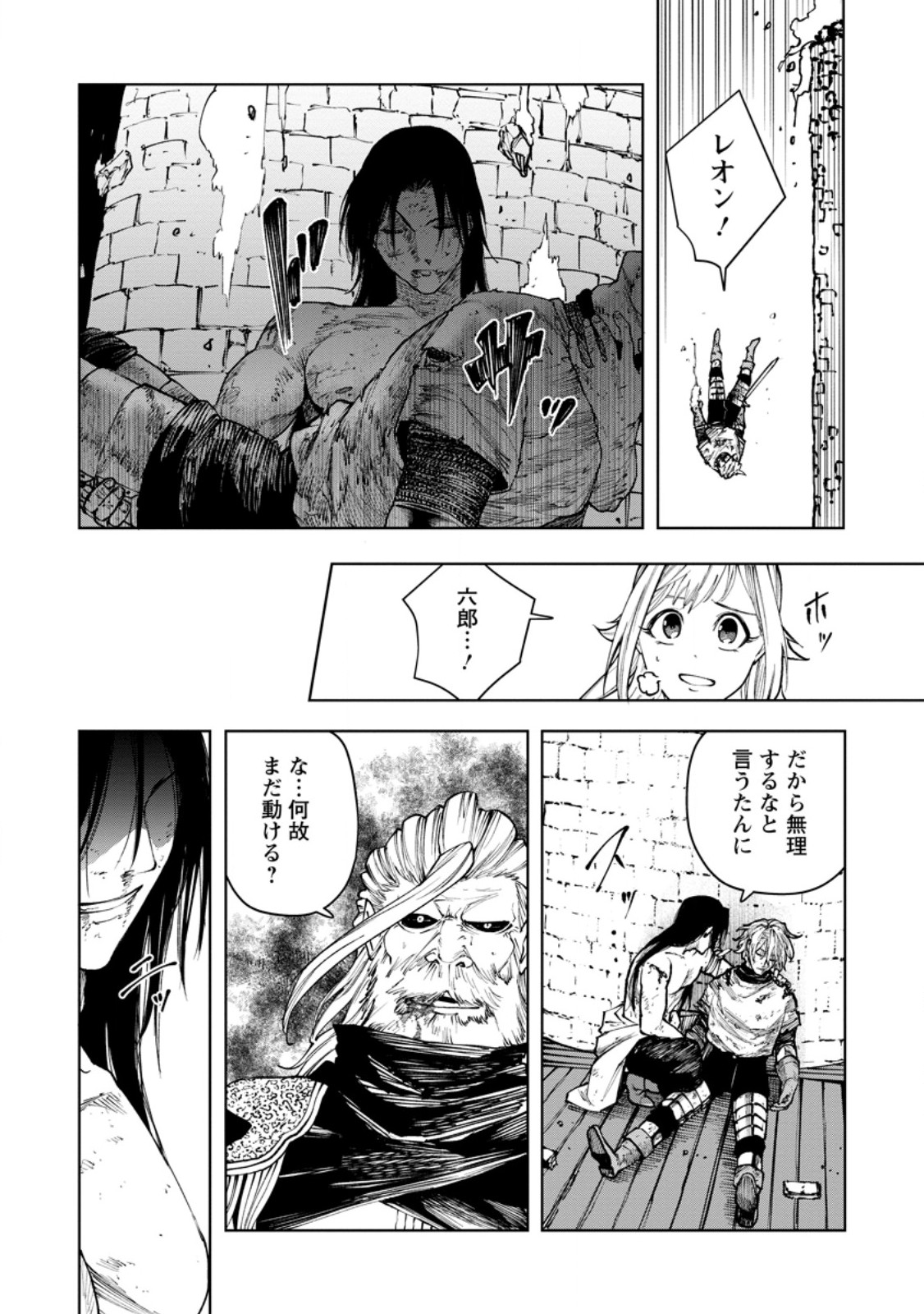 SAMURAI MUSOU ~ SENGOKU SAIKYOU NO SAMURAI, ISEKAI WO SEIKU ~ Chap 21.3 - Pic 3