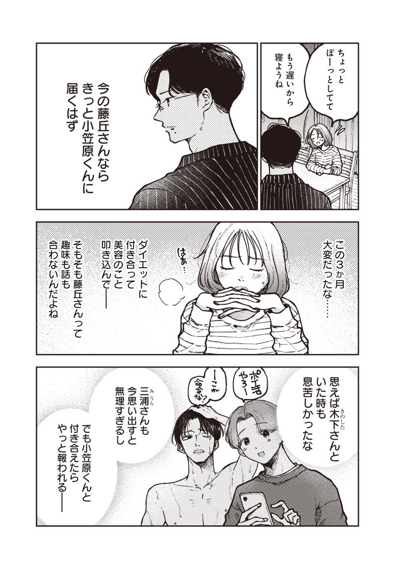 RISOUKYOU JOSHI ZUKAN ~WATASHI NO KEKKON SEIKATSU, TOTTEMO SHIAWASE DESU~ RAW Chapter 9.6 page 5 - nihonkuni.com