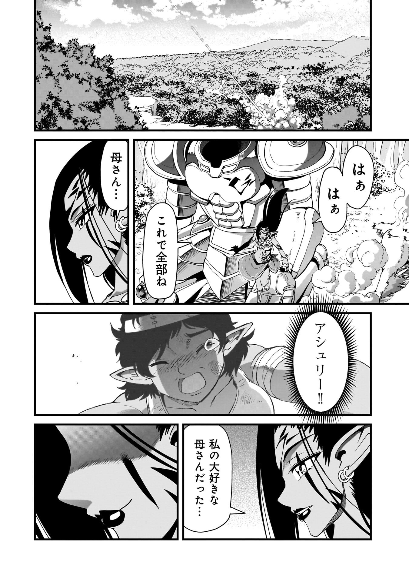 ISEKAI SHOUKAN OJISAN NO JUU MUSOU RAIFU 〜 SABAGE SUKI SARARIMAN WA KAISHA OWARI NI ISEKAI HE CHOKKI SURU 〜 Chapter 82 - Page 6