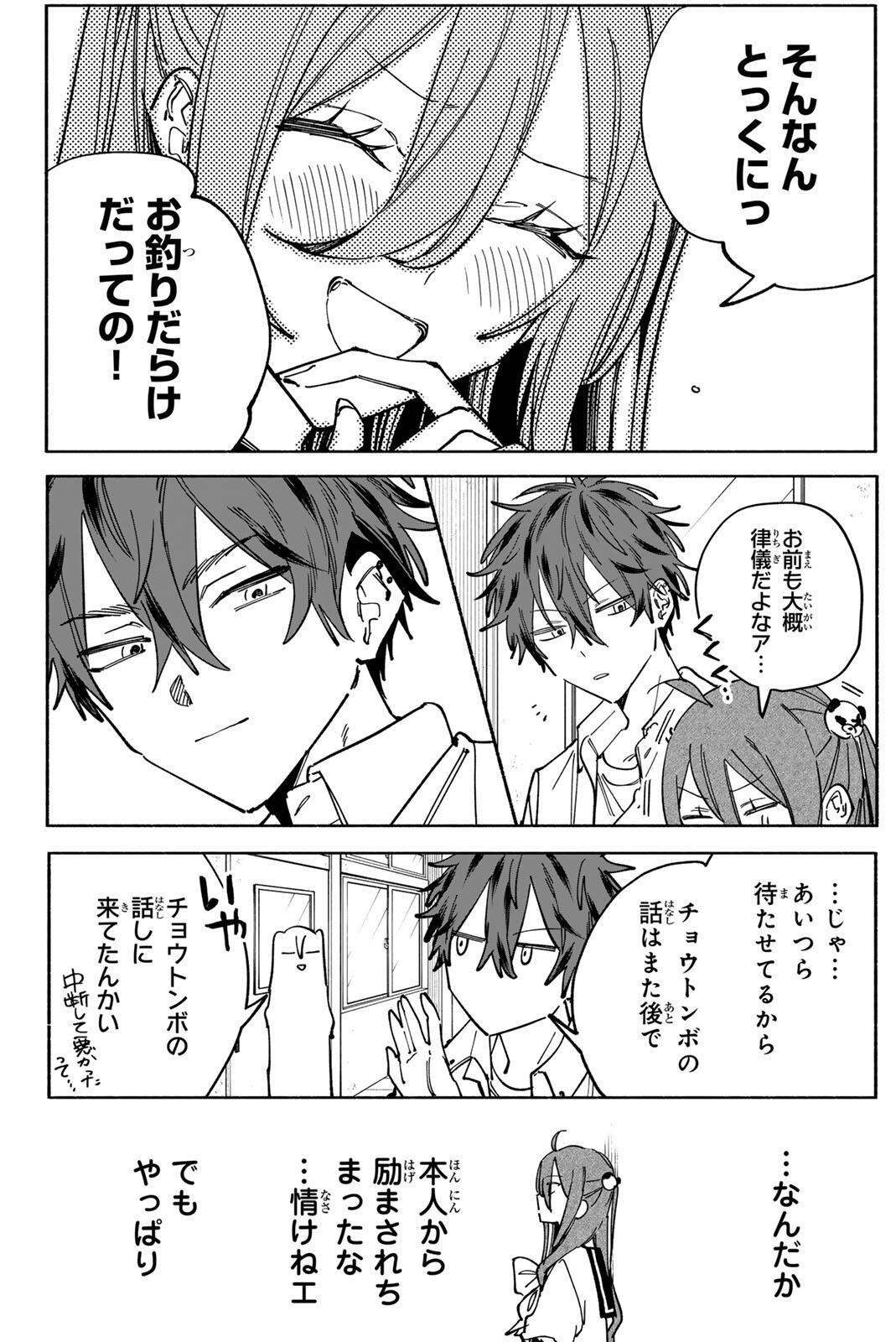 HATTA MIRAN TO SEISHUN NI JOUTOU!! Chapter 6 - Page 20