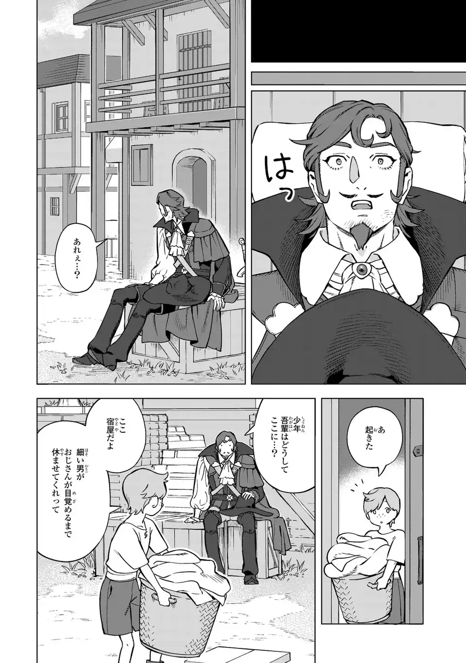 AKUMA KAZOKU -DEMORIA- RAW Chapter 4 - Page 14