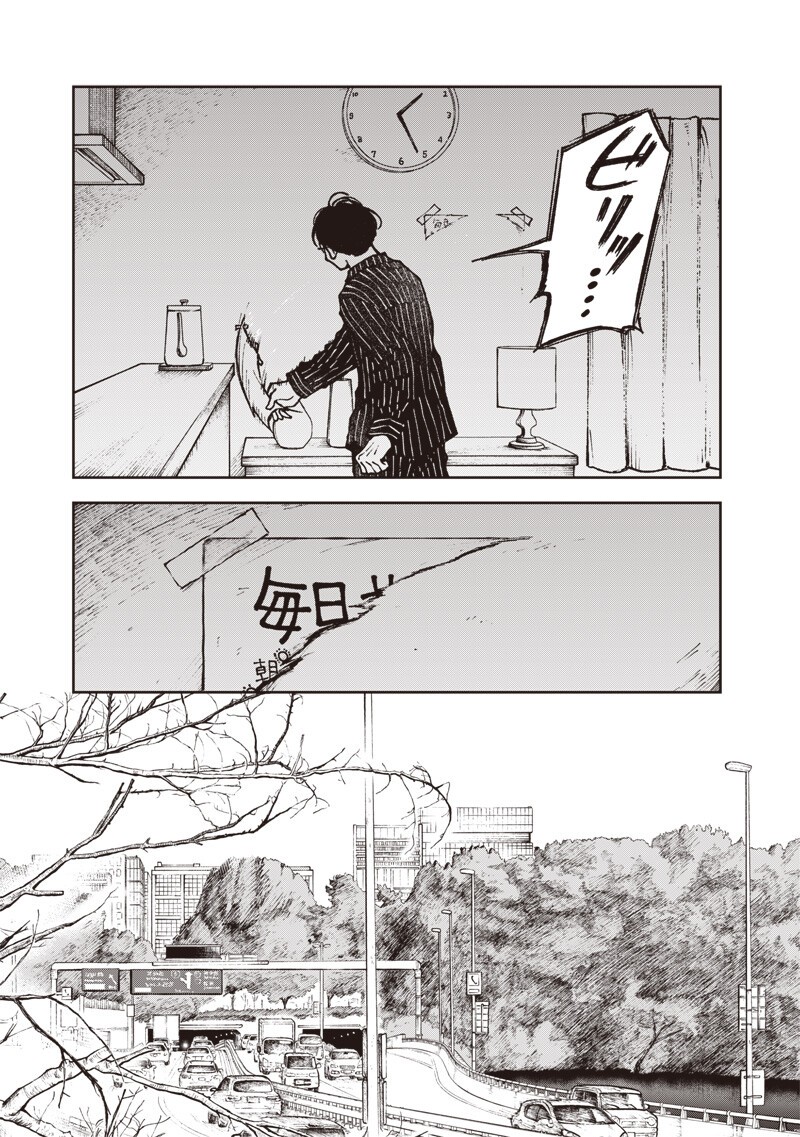 RISOUKYOU JOSHI ZUKAN ~WATASHI NO KEKKON SEIKATSU, TOTTEMO SHIAWASE DESU~ RAW Chapter 9.6 page 9 - nihonkuni.com
