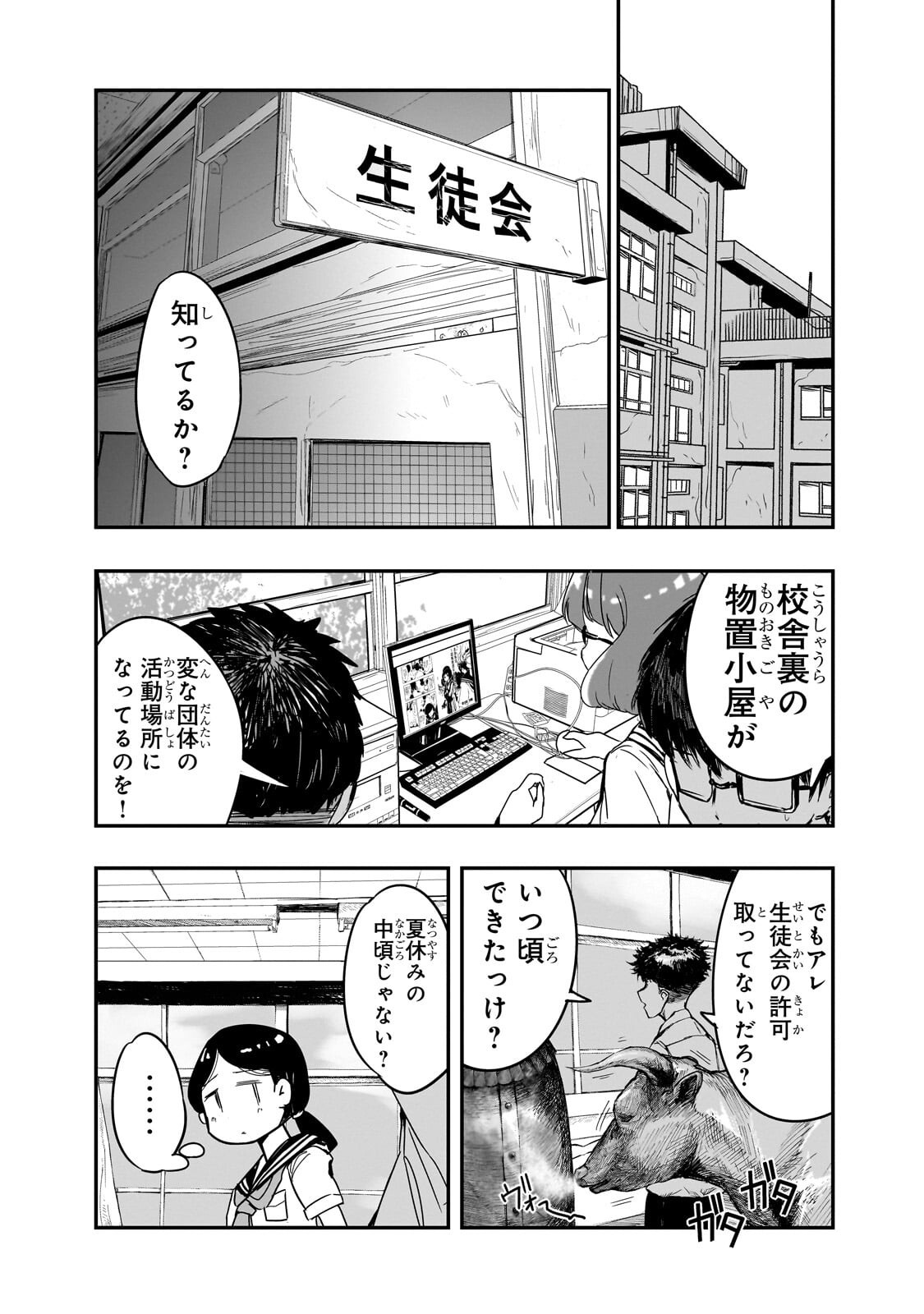 KAMIYAIN FUMI WA BAKUTO NI NARITAI! - RAW Chapter 25 - Page 11