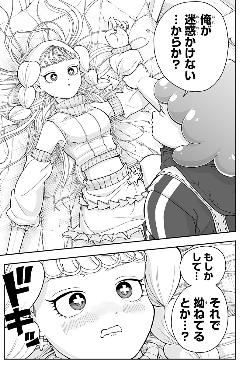 BUYOTOPIA Chapter 18 page 11 - nihonkuni.com