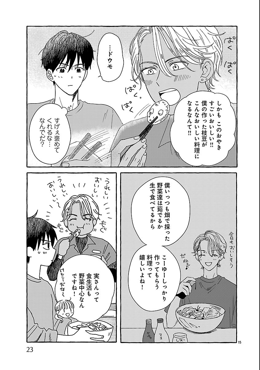 MOEKO TO HATAKE TO OTERA GOHAN Chap 7 - Pic 19