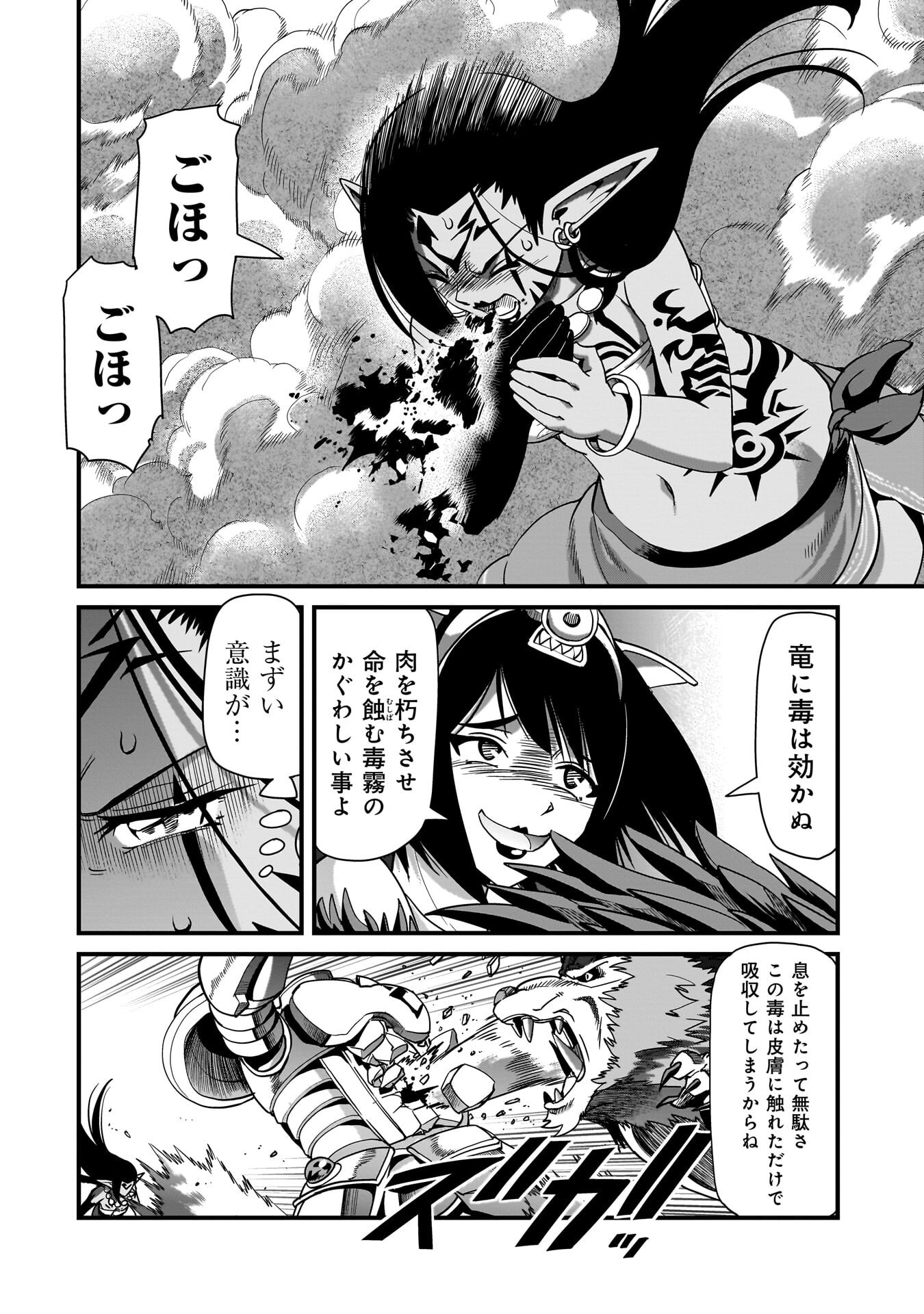 ISEKAI SHOUKAN OJISAN NO JUU MUSOU RAIFU 〜 SABAGE SUKI SARARIMAN WA KAISHA OWARI NI ISEKAI HE CHOKKI SURU 〜 Chapter 82 - Page 18