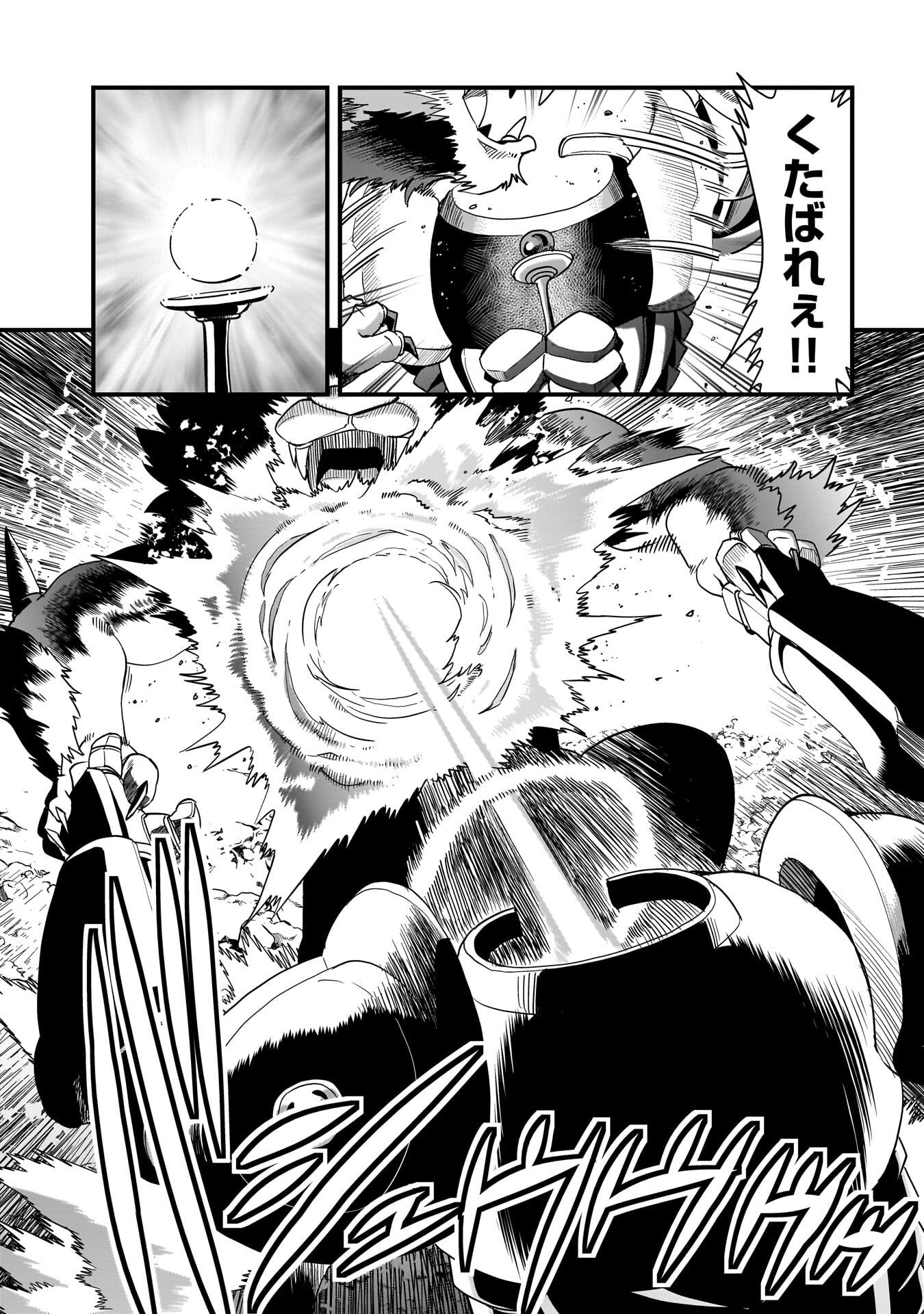 ISEKAI SHOUKAN OJISAN NO JUU MUSOU RAIFU 〜 SABAGE SUKI SARARIMAN WA KAISHA OWARI NI ISEKAI HE CHOKKI SURU 〜 Chapter 82 - Page 5