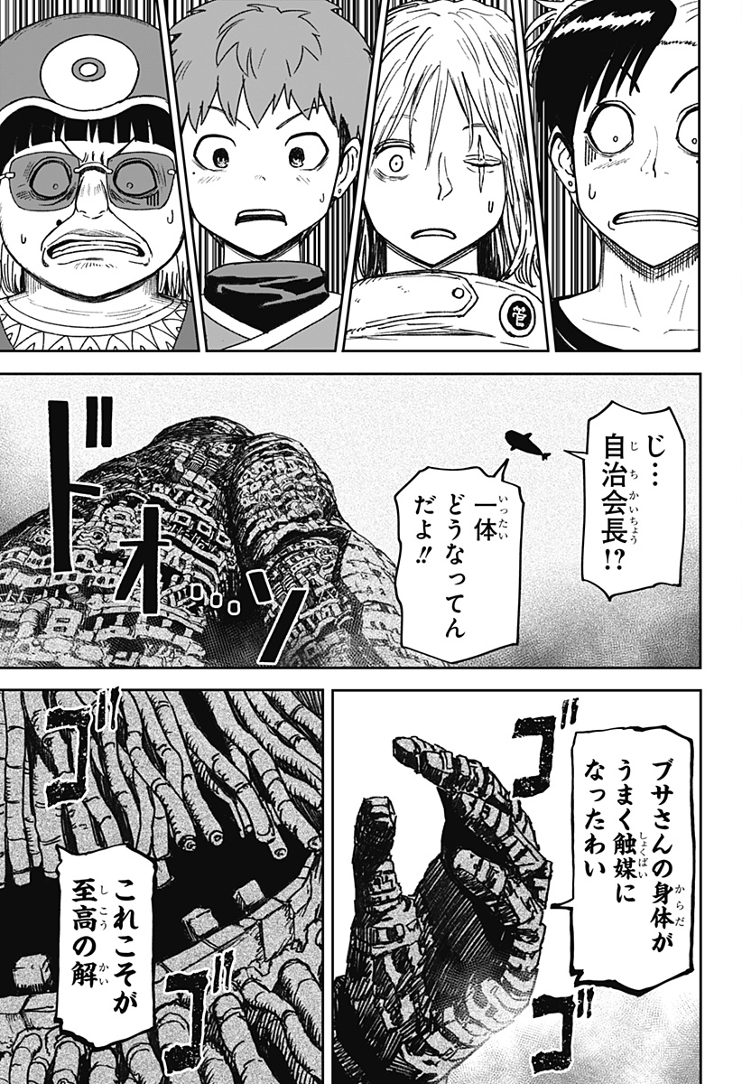 HITOKUI MANSION TO OYA NO MEZON Chapter 40 - Page 21