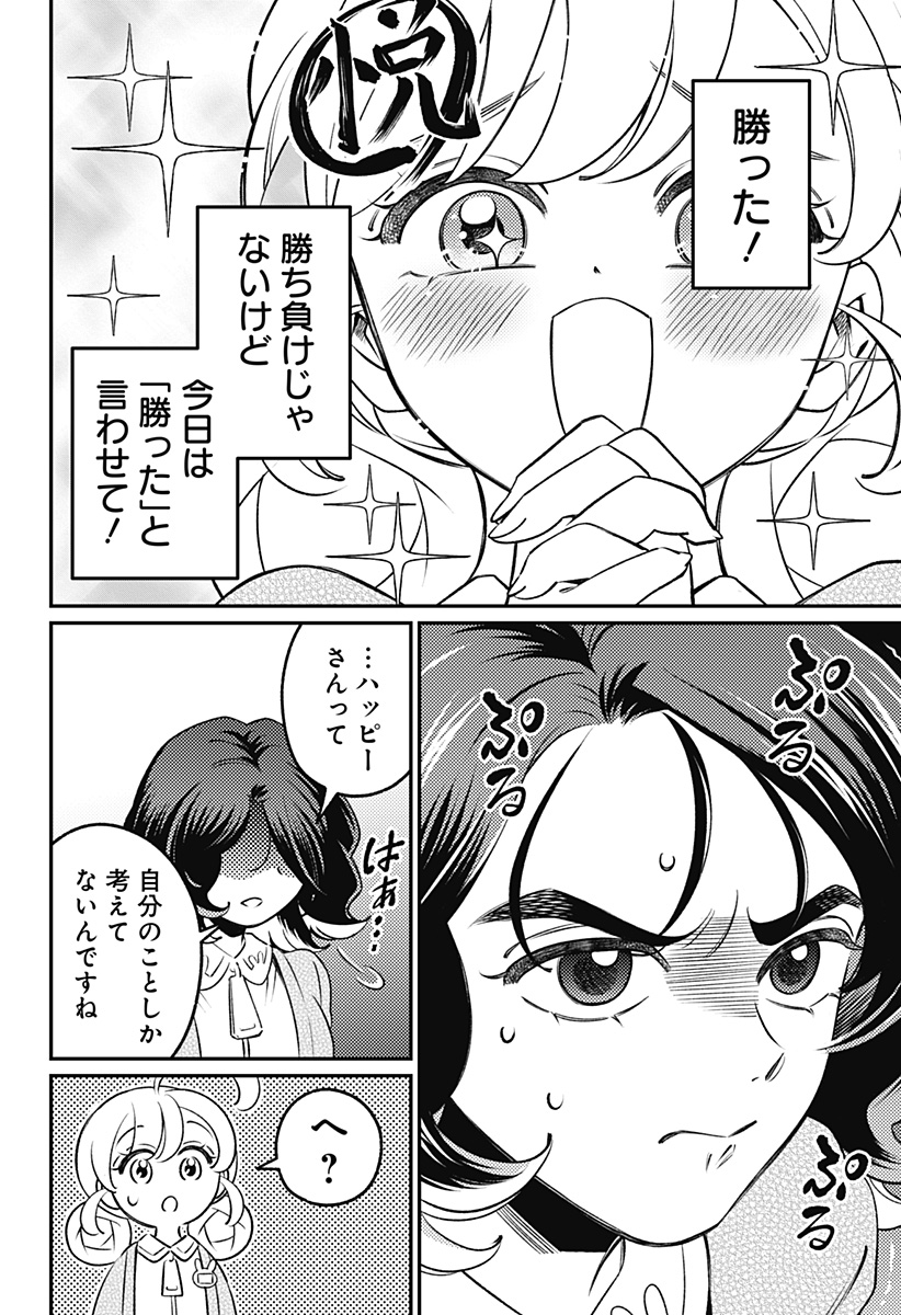 NIKONIKO GENKI☆HAPPY-CHAN Chapter 15 - Page 8