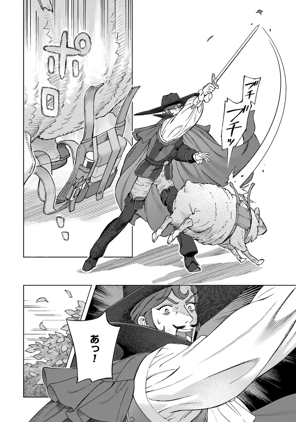 AKUMA KAZOKU -DEMORIA- RAW Chapter 4 - Page 38