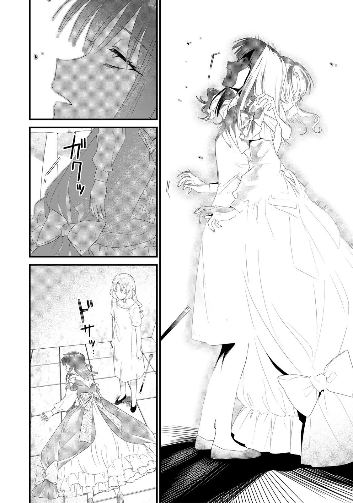 SHINIMODORI SEIJO WA DOKU KAZOKU TO KETSUBETSU SURU: MIRAI WO KAETARA, KYOUBOU OUJI SAMA NO DEKIAI GA MATTE MASHITA!? Chapter 2 - Page 18