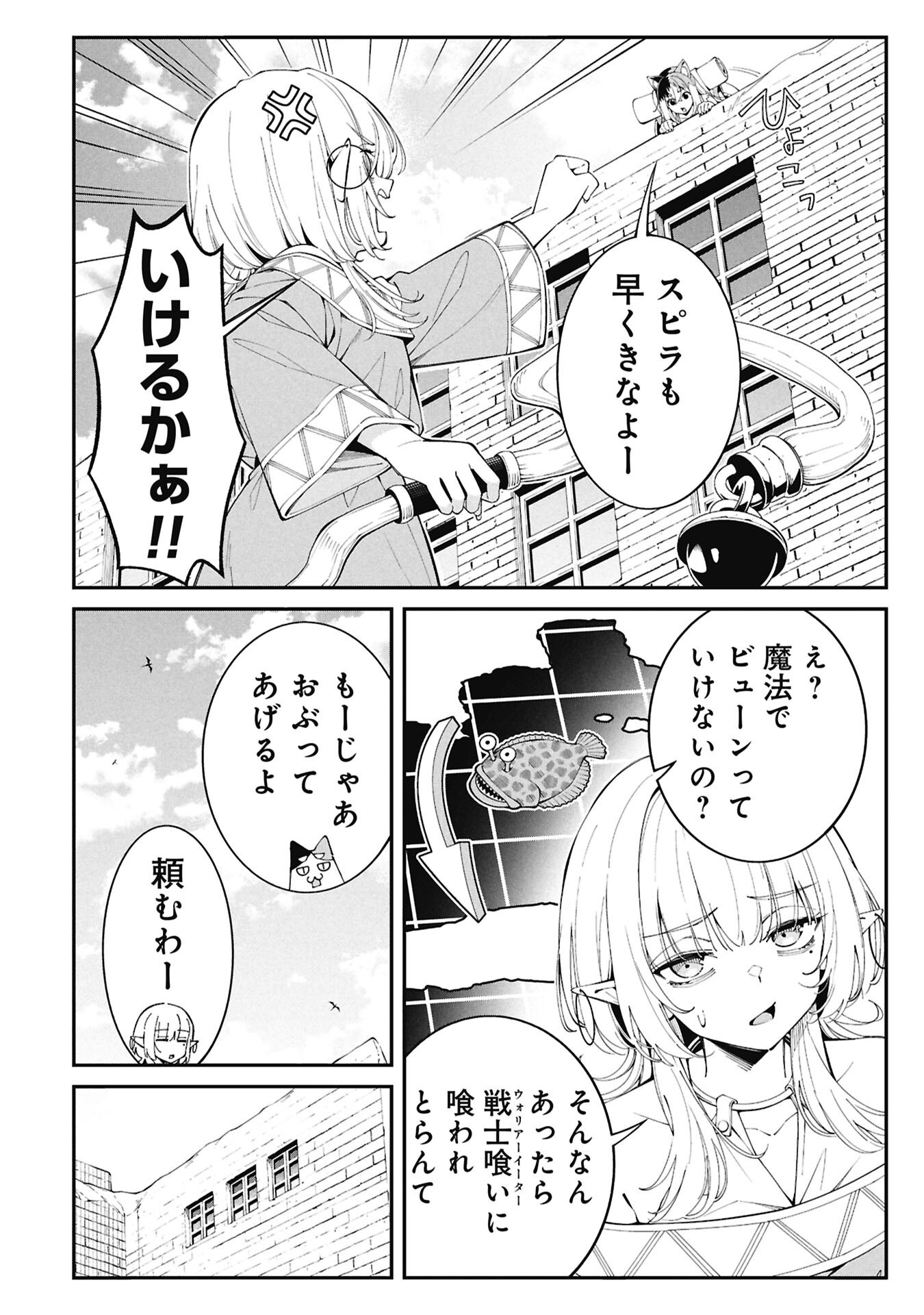 TSURIZAO HITOTSU DE ISEKAI HOUROU Chapter 8 - Page 2