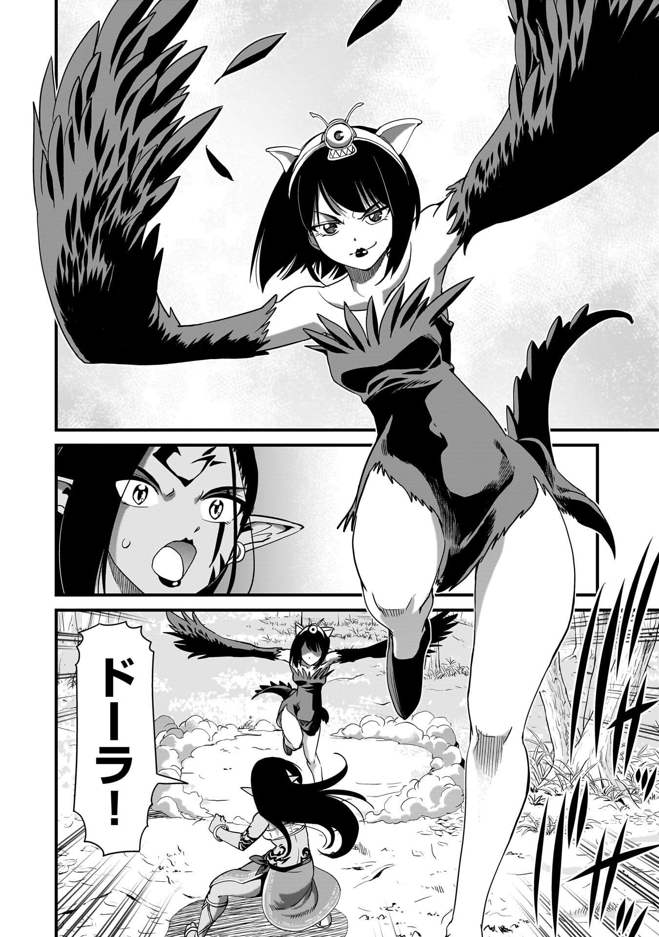 ISEKAI SHOUKAN OJISAN NO JUU MUSOU RAIFU 〜 SABAGE SUKI SARARIMAN WA KAISHA OWARI NI ISEKAI HE CHOKKI SURU 〜 Chapter 82 - Page 8