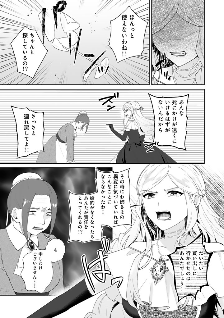 OOATARI REIJOU WA NIDOME NO JINSEI WO OUKA SURU: SHINITAKU NAI NODE HYAKUOKU MONEY WO TE NI RINKOKU HE TOUBOU SHIMASU Chapter 4.2 page 7 - nihonkuni.com