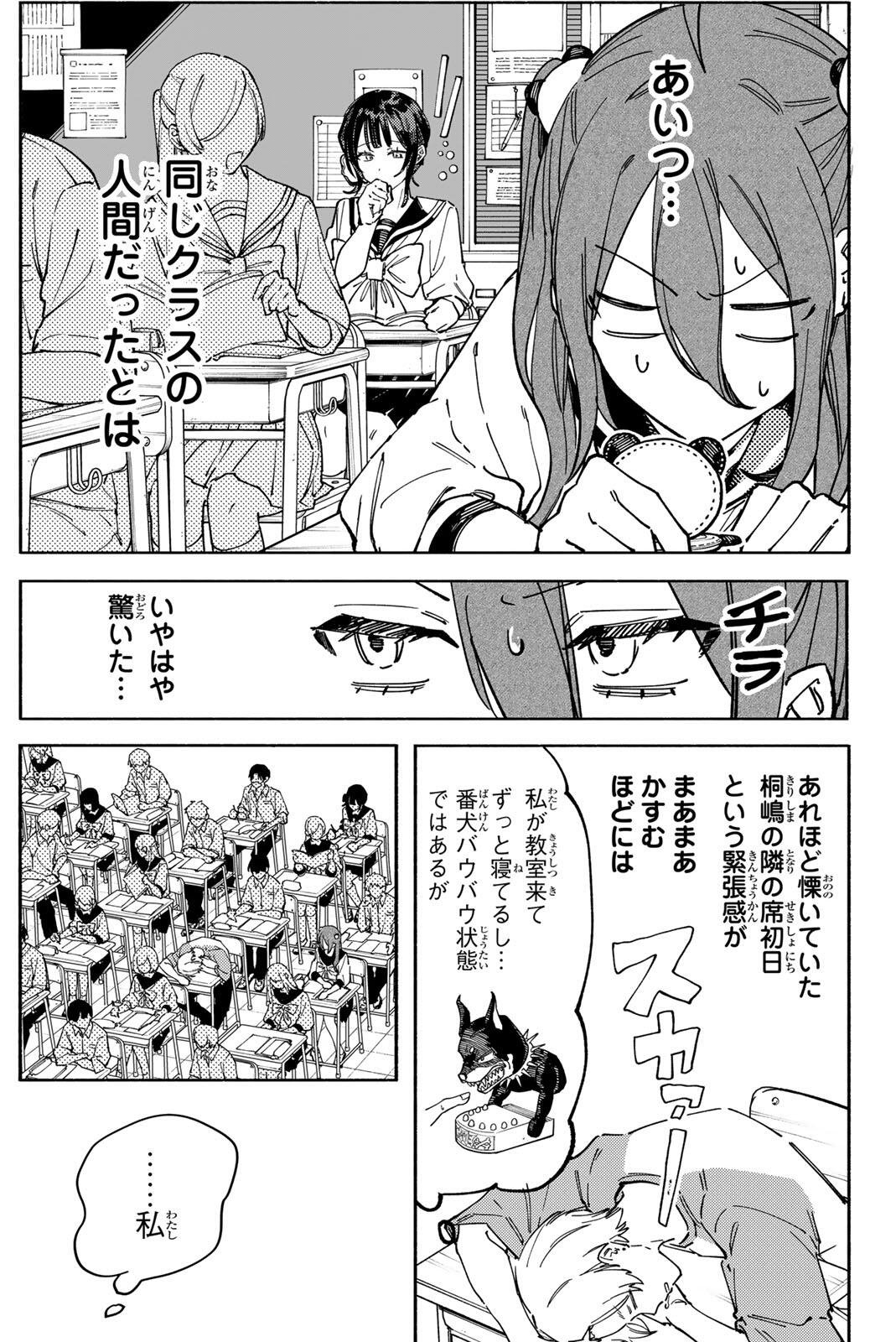 HATTA MIRAN TO SEISHUN NI JOUTOU!! Chapter 6 - Page 11