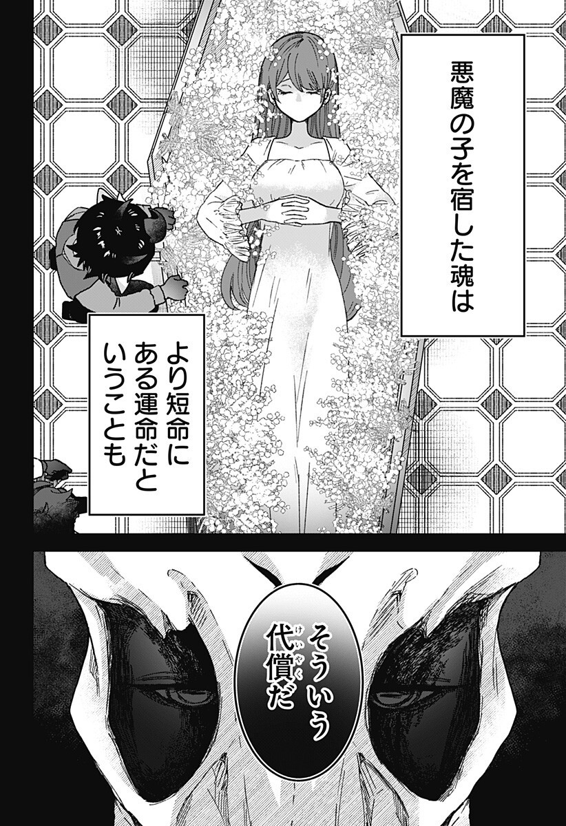 SANAGI NO HEART Chap 14 - Pic 12