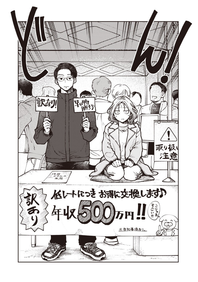 RISOUKYOU JOSHI ZUKAN ~WATASHI NO KEKKON SEIKATSU, TOTTEMO SHIAWASE DESU~ RAW Chapter 9.6 page 11 - nihonkuni.com