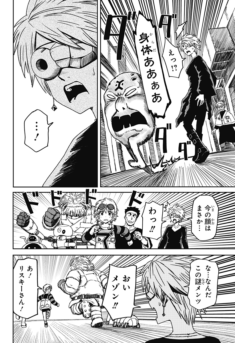 HITOKUI MANSION TO OYA NO MEZON Chapter 40 - Page 8