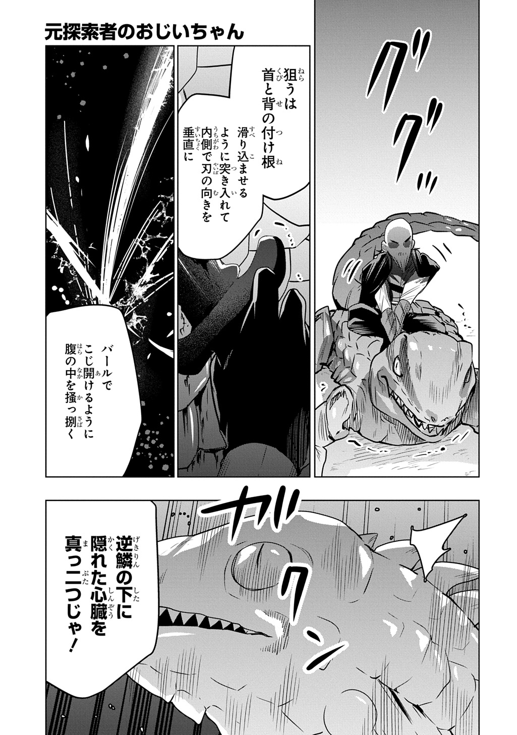 MOTO TANSAKUSHA NO OJIICHAN ~MAGO NI SEGAMARETE DUNGEON HAISHIN WO HAJIMETA N JA GA, NAZE KA BAZURI OTTA WAI~ Chap 12.1 - Pic 25