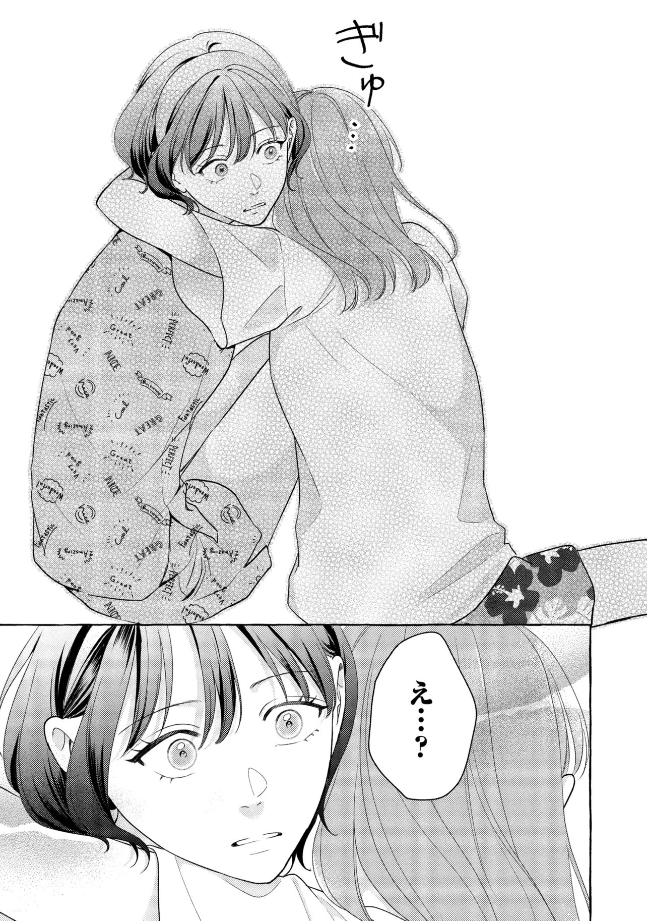 KIMI TO NARA, ASHITA WO UTAERU NO Chapter 8.2 page 4 - nihonkuni.com