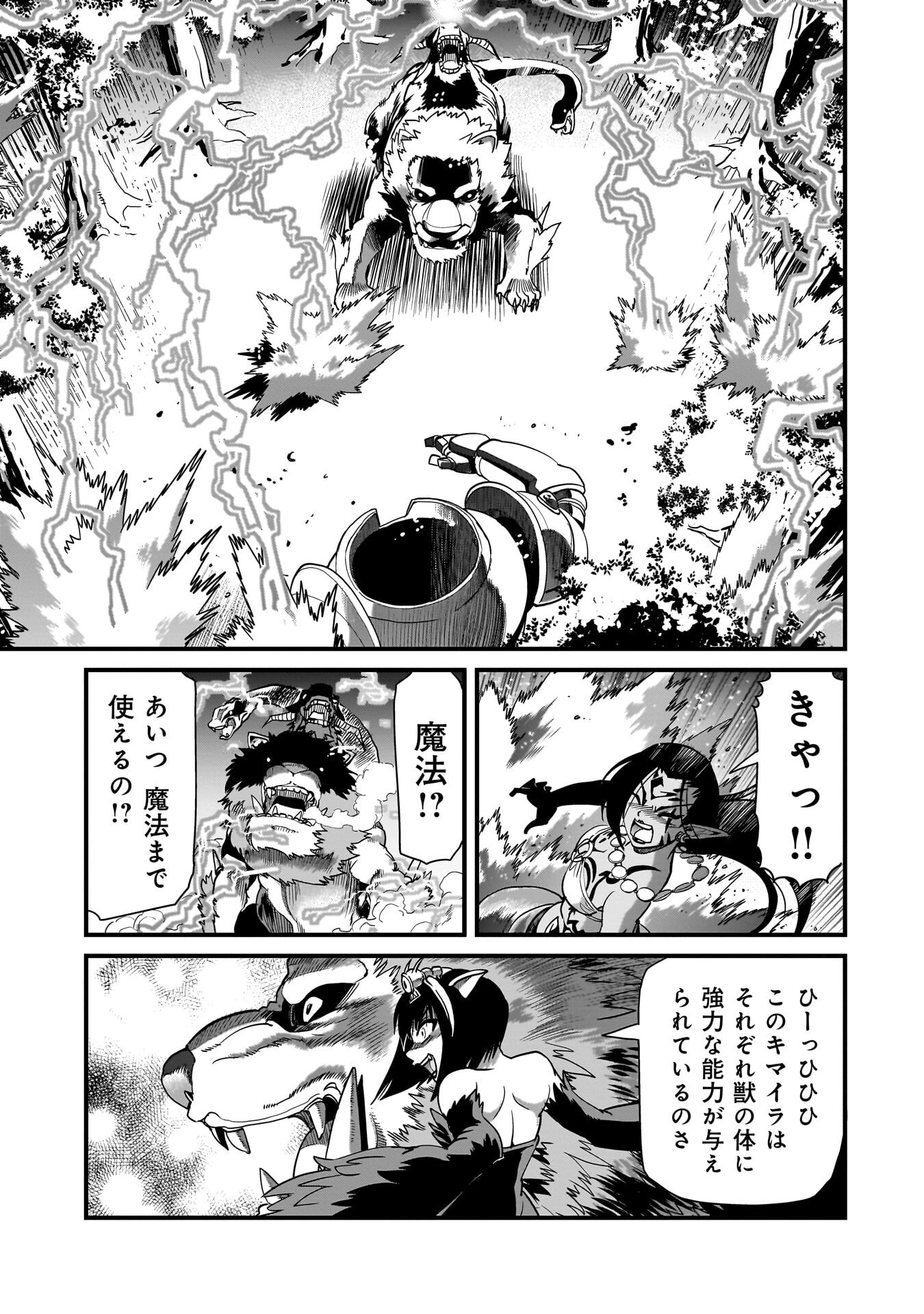 ISEKAI SHOUKAN OJISAN NO JUU MUSOU RAIFU 〜 SABAGE SUKI SARARIMAN WA KAISHA OWARI NI ISEKAI HE CHOKKI SURU 〜 Chapter 82 - Page 13