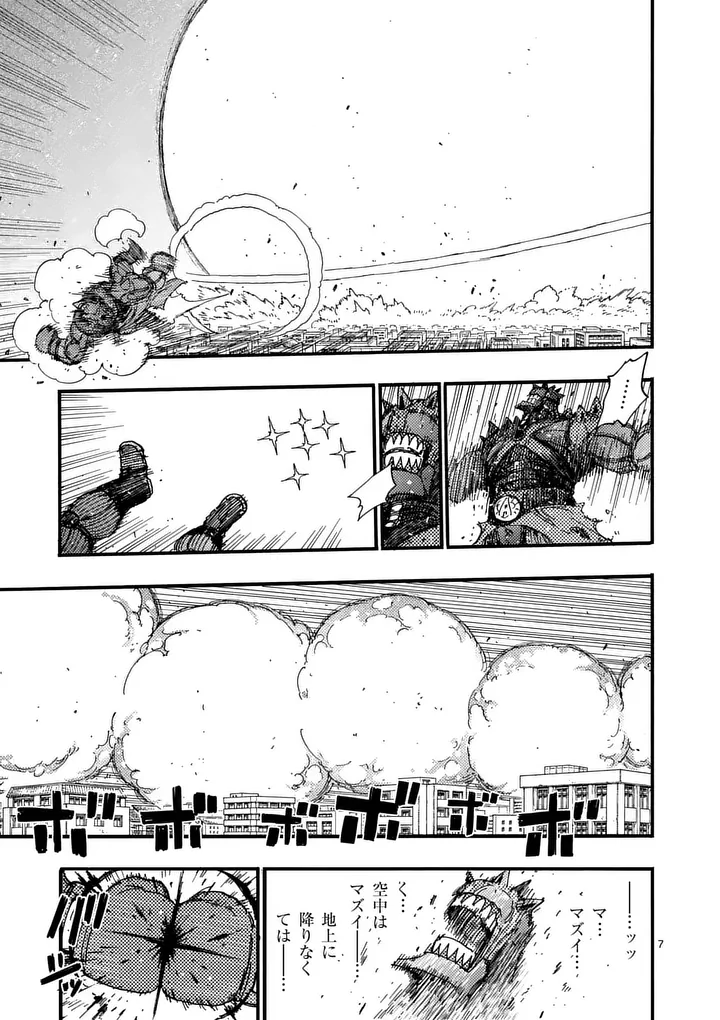 RAIRAIRAI Chap 51 - Pic 7