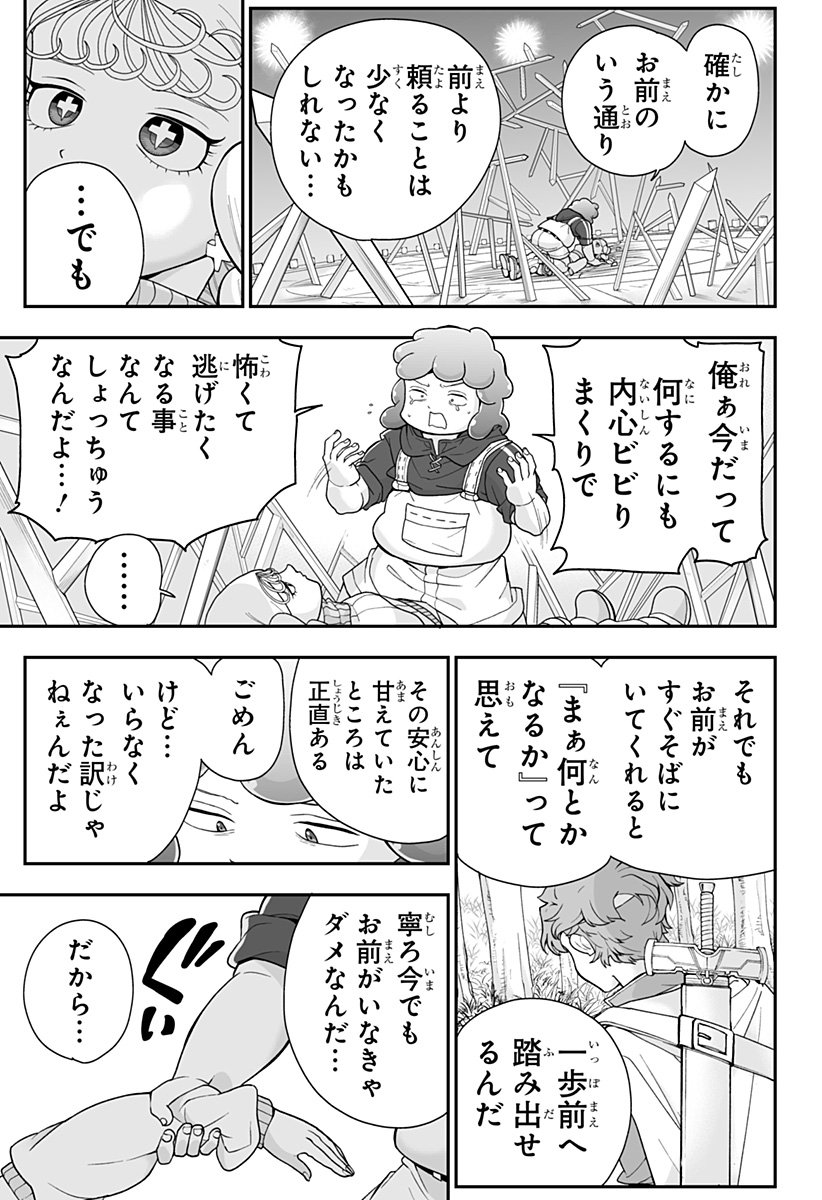 BUYOTOPIA Chapter 18 page 15 - nihonkuni.com
