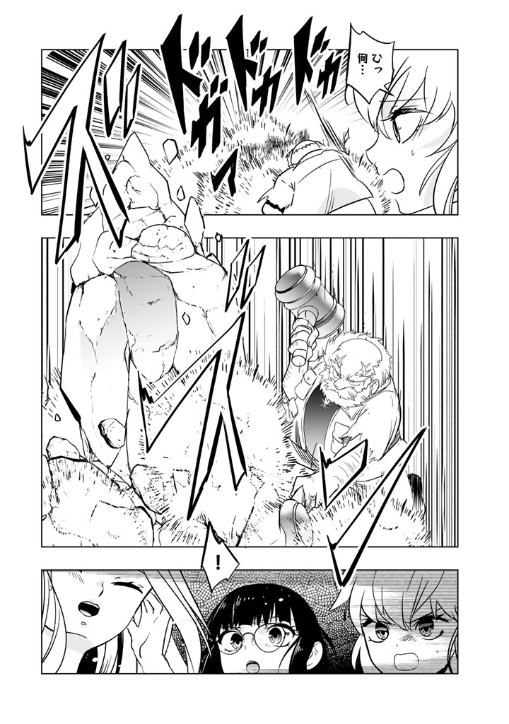 DORAKEN CODE: WAKEARI NO RYU TO NOROWARETA HIME Chapter 35 - Page 9