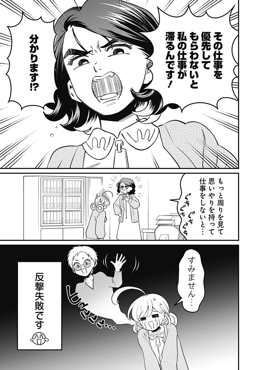 NIKONIKO GENKI☆HAPPY-CHAN Chapter 15 - Page 9